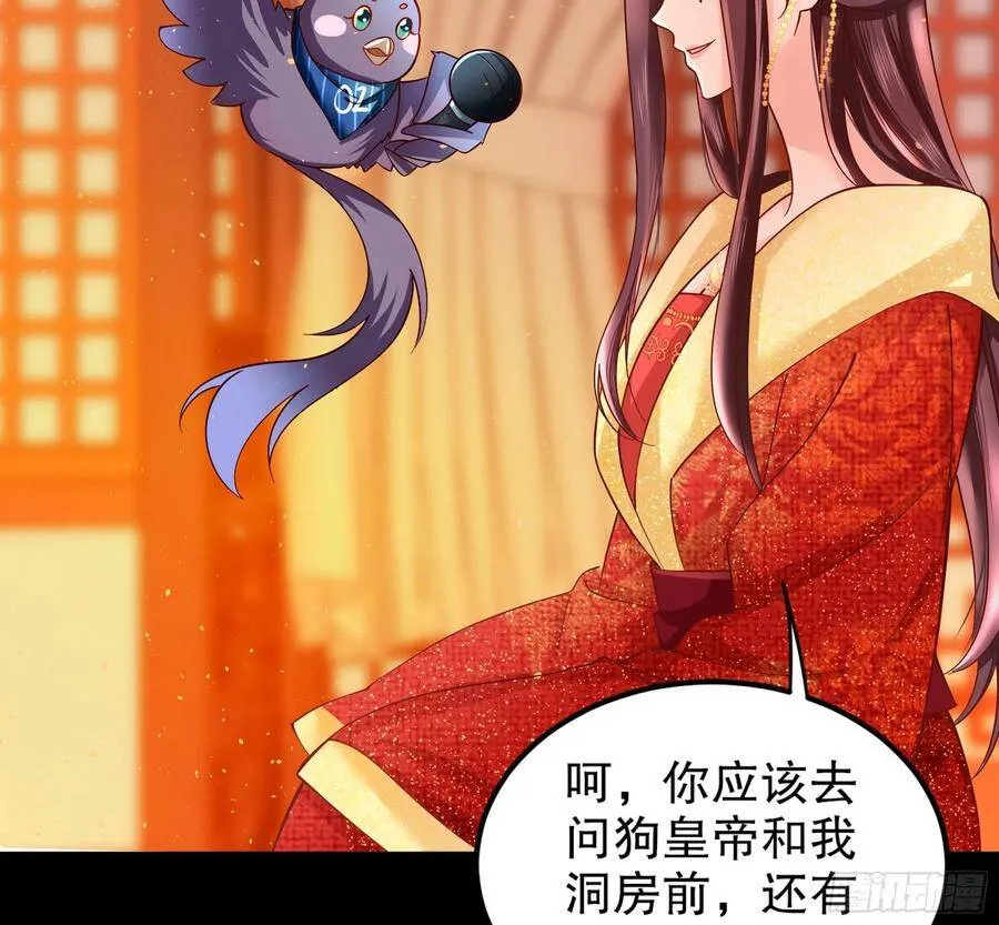 001：洞房花烛 第49页
