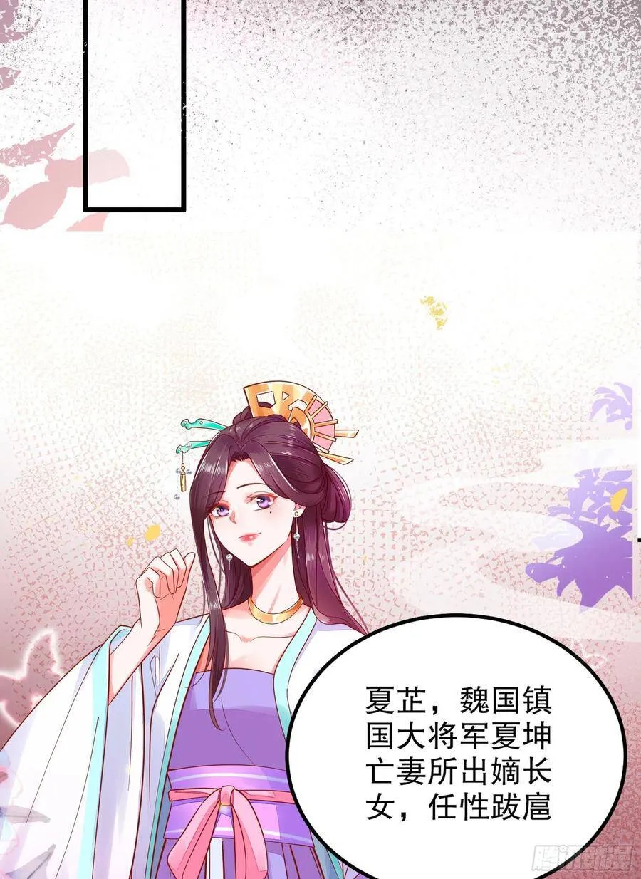 001：洞房花烛 第54页