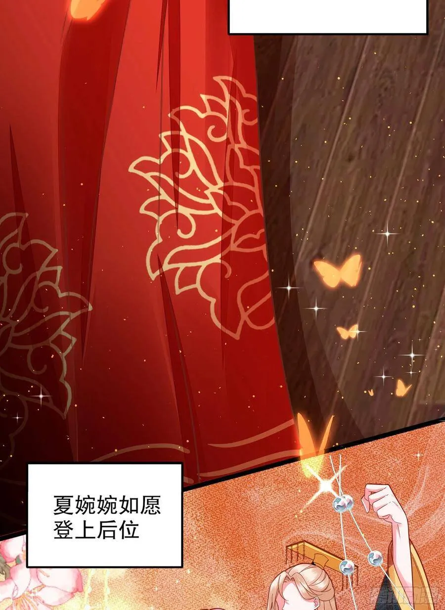 001：洞房花烛 第60页