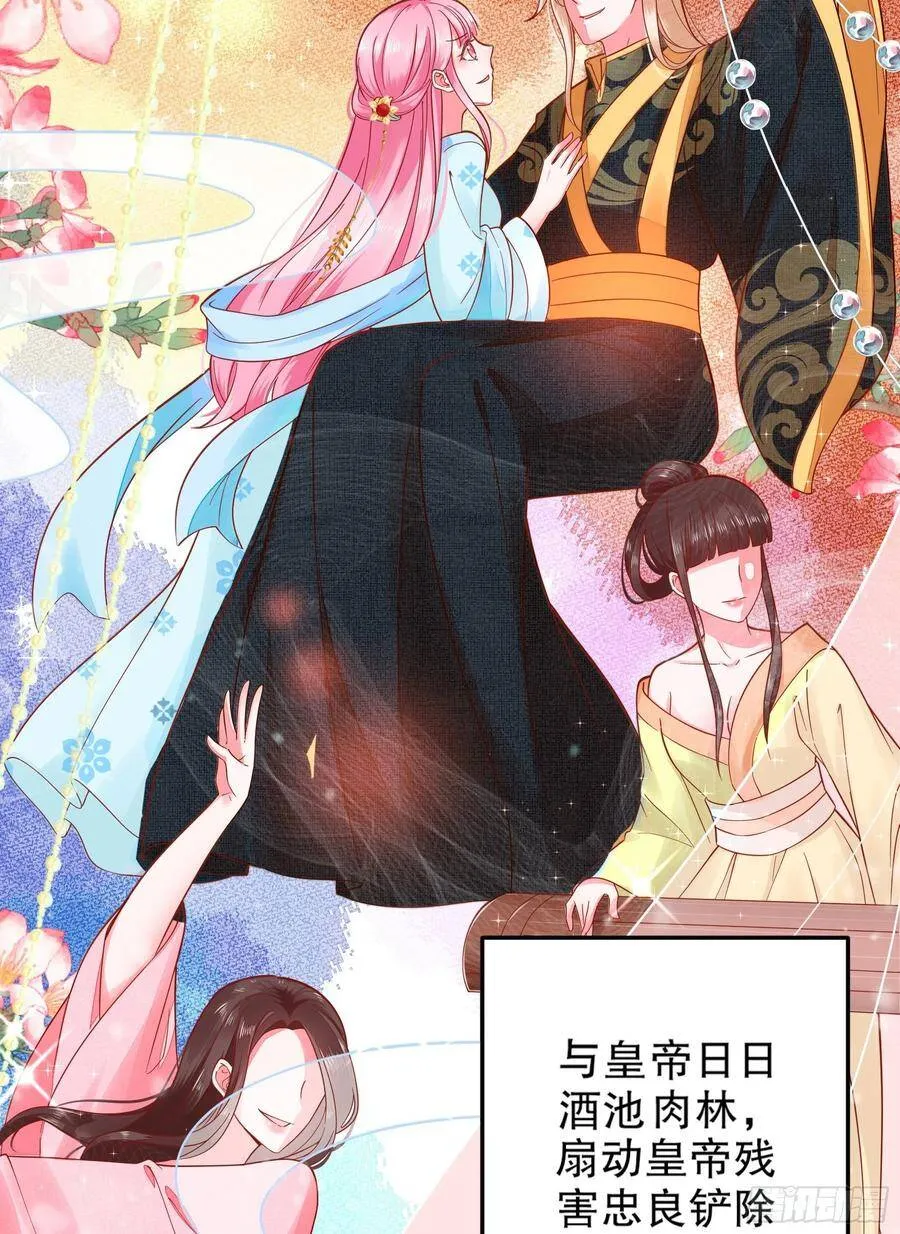 001：洞房花烛 第61页