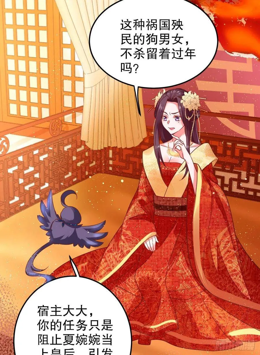 001：洞房花烛 第66页