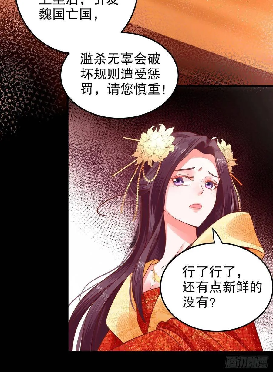 001：洞房花烛 第67页