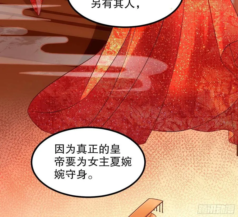 001：洞房花烛 第70页