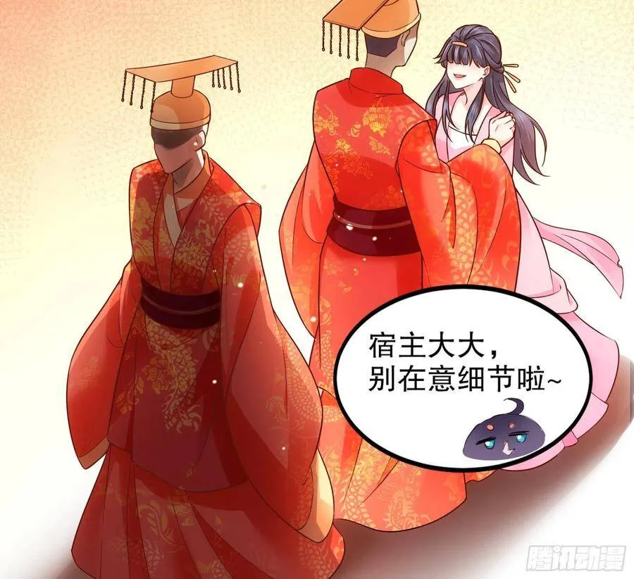 001：洞房花烛 第71页