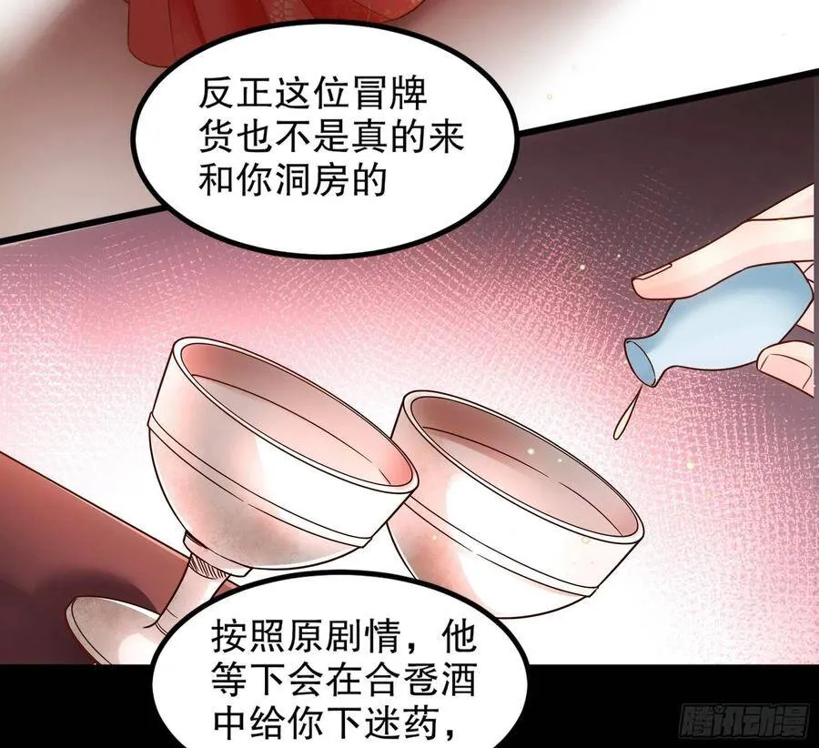 001：洞房花烛 第72页