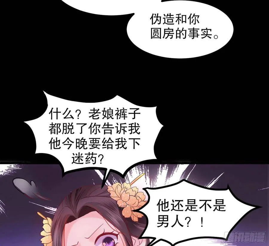 001：洞房花烛 第73页