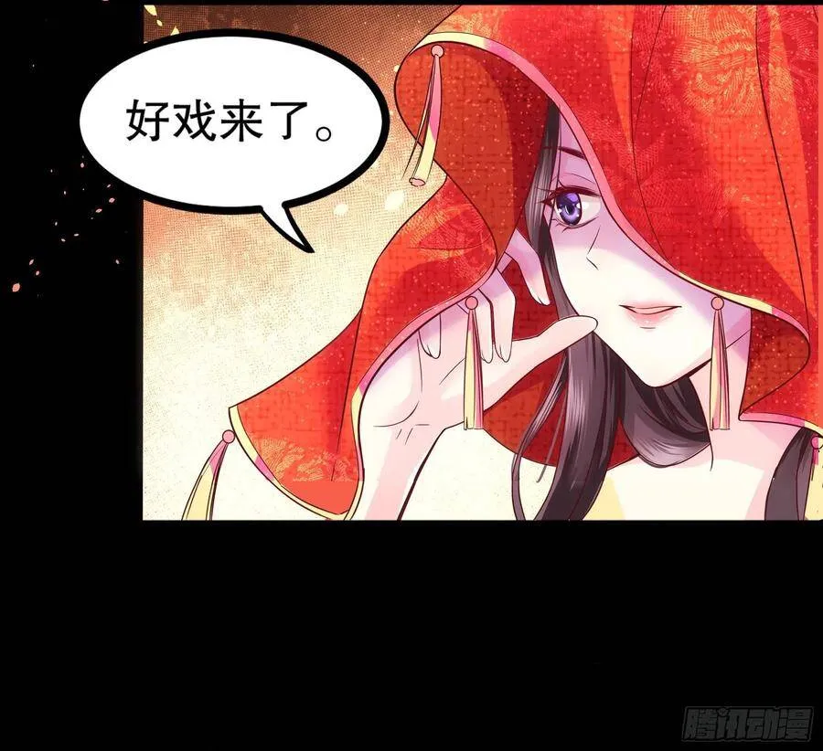 001：洞房花烛 第77页