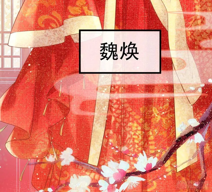 001：洞房花烛 第84页