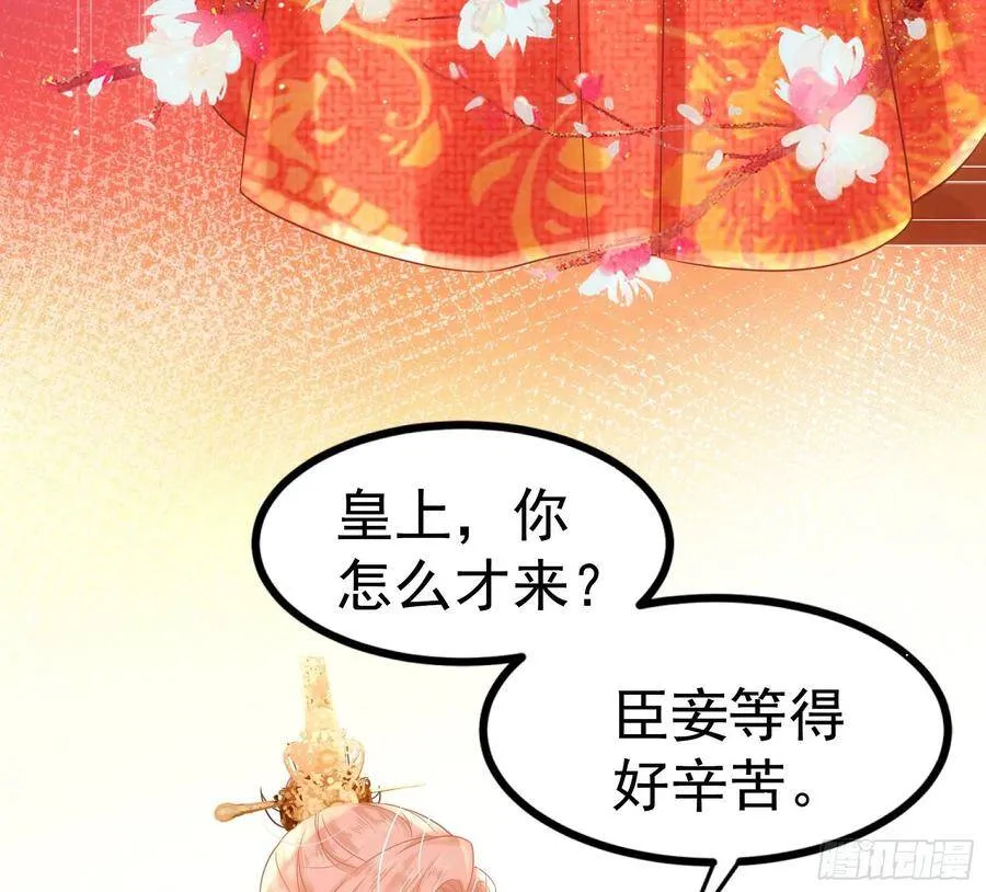 001：洞房花烛 第85页