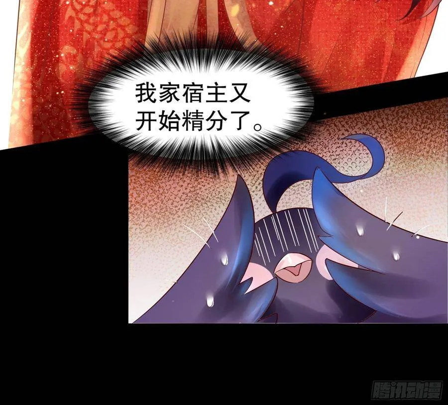001：洞房花烛 第87页