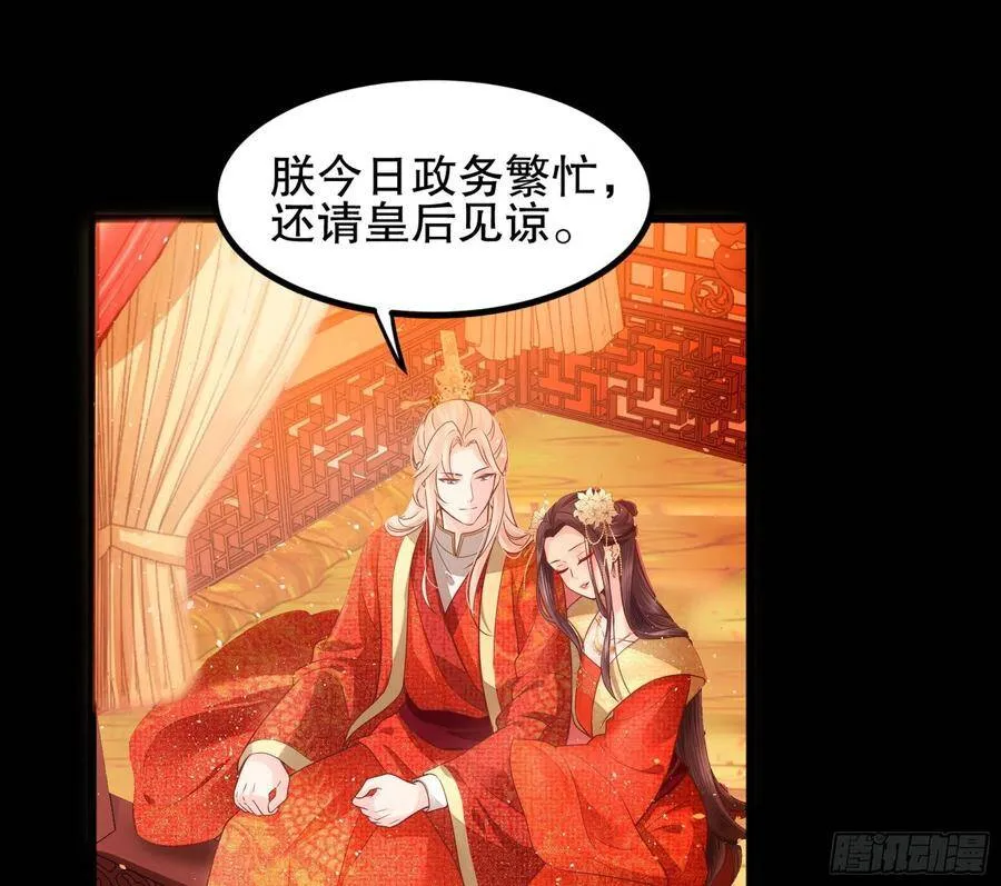001：洞房花烛 第88页