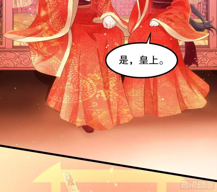 001：洞房花烛 第93页