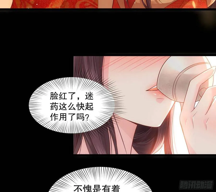 001：洞房花烛 第95页