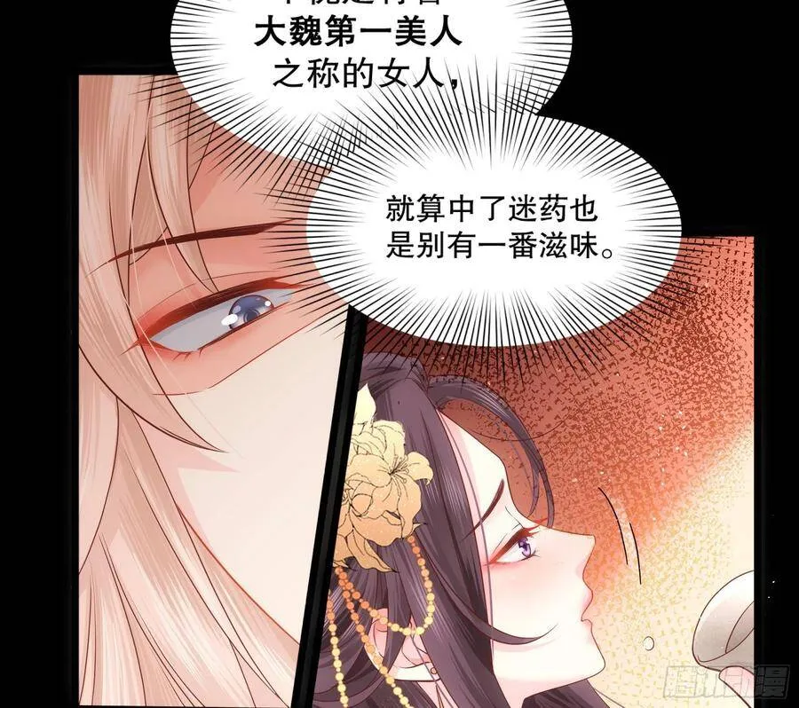 001：洞房花烛 第96页
