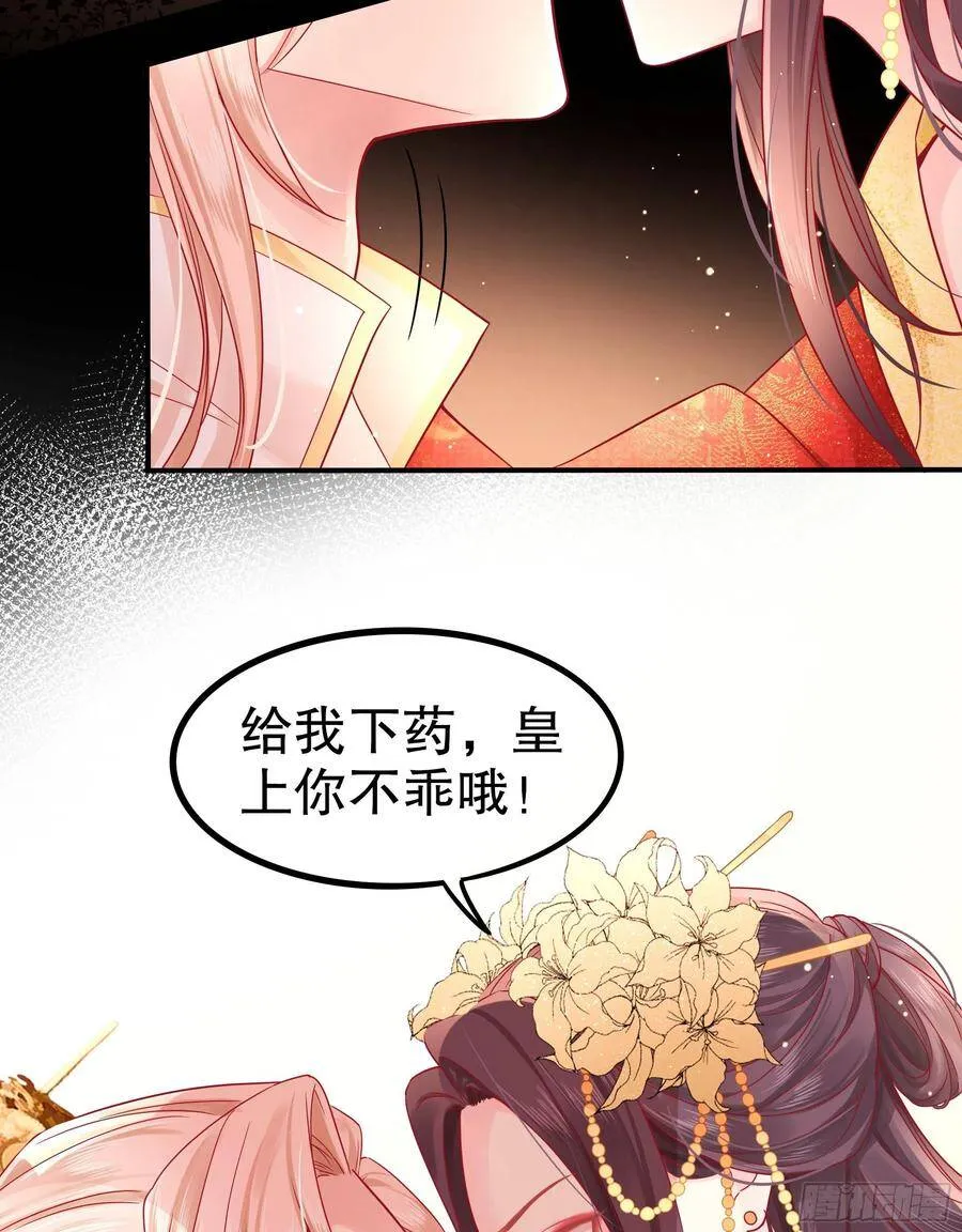 001：洞房花烛 第102页