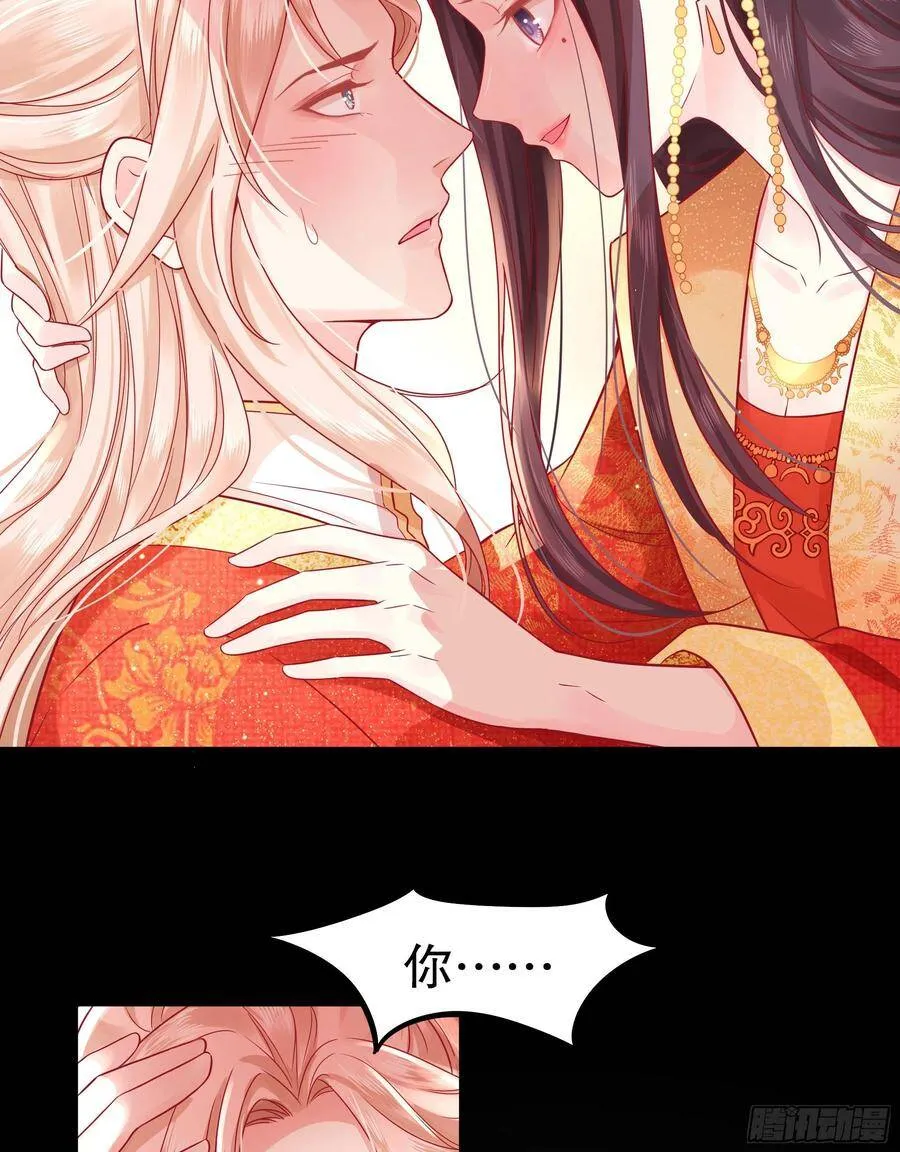 001：洞房花烛 第103页
