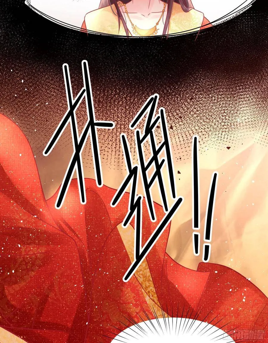 001：洞房花烛 第105页