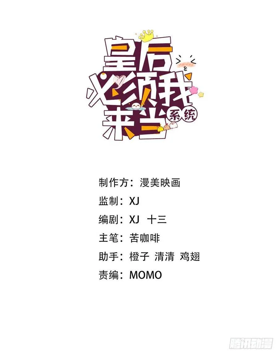 002：骗身我最擅长了 第2页