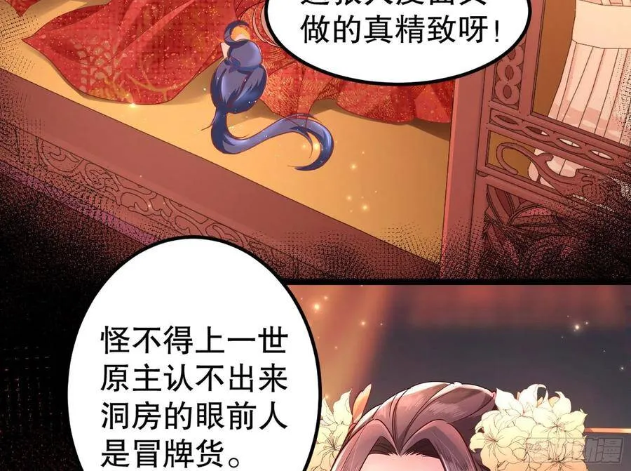 002：骗身我最擅长了 第7页
