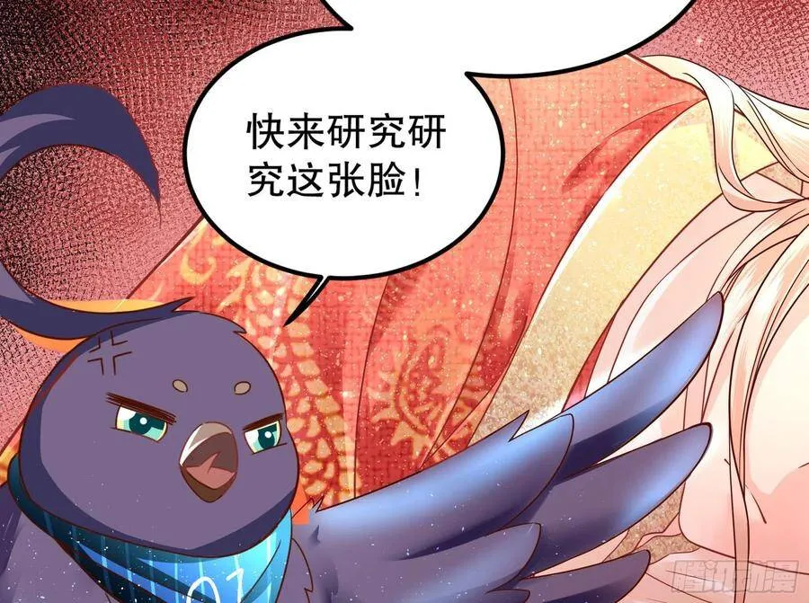 002：骗身我最擅长了 第9页