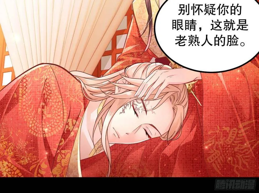 002：骗身我最擅长了 第12页