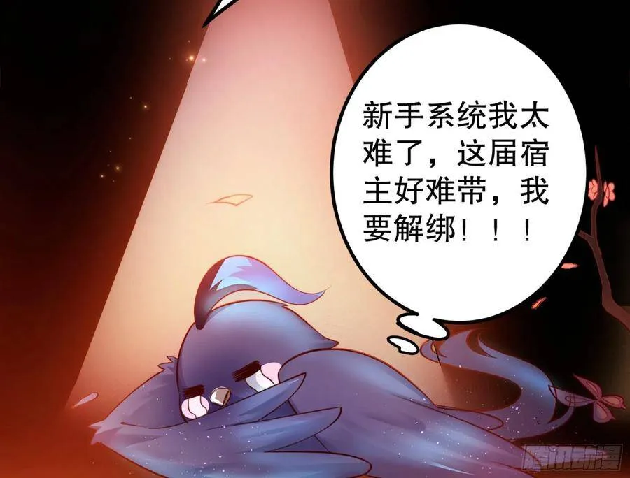 002：骗身我最擅长了 第19页