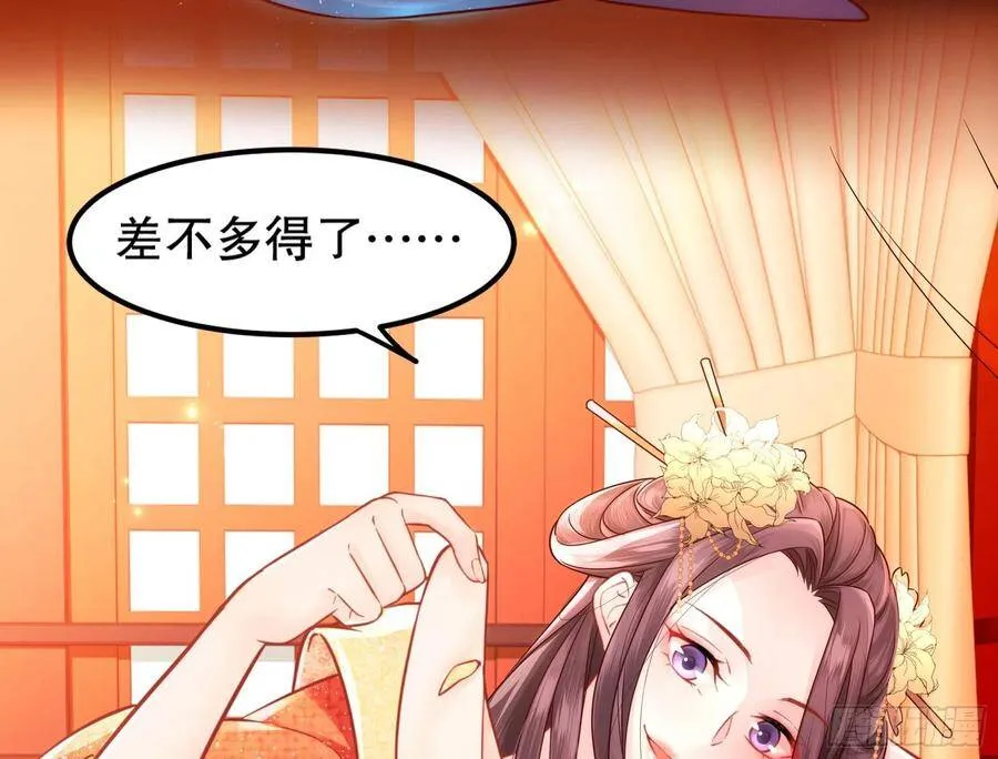 002：骗身我最擅长了 第20页