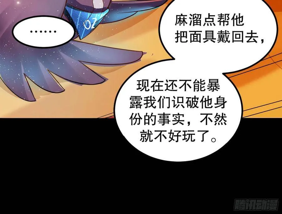 002：骗身我最擅长了 第22页
