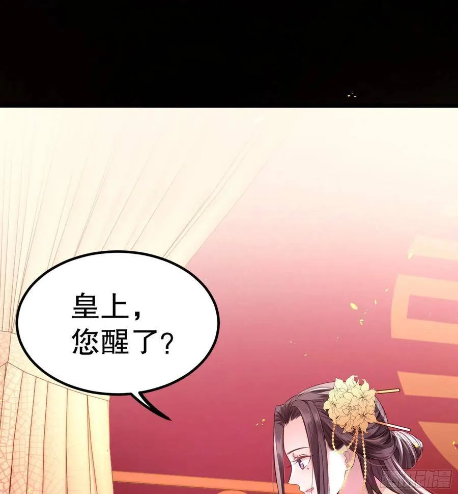 002：骗身我最擅长了 第28页