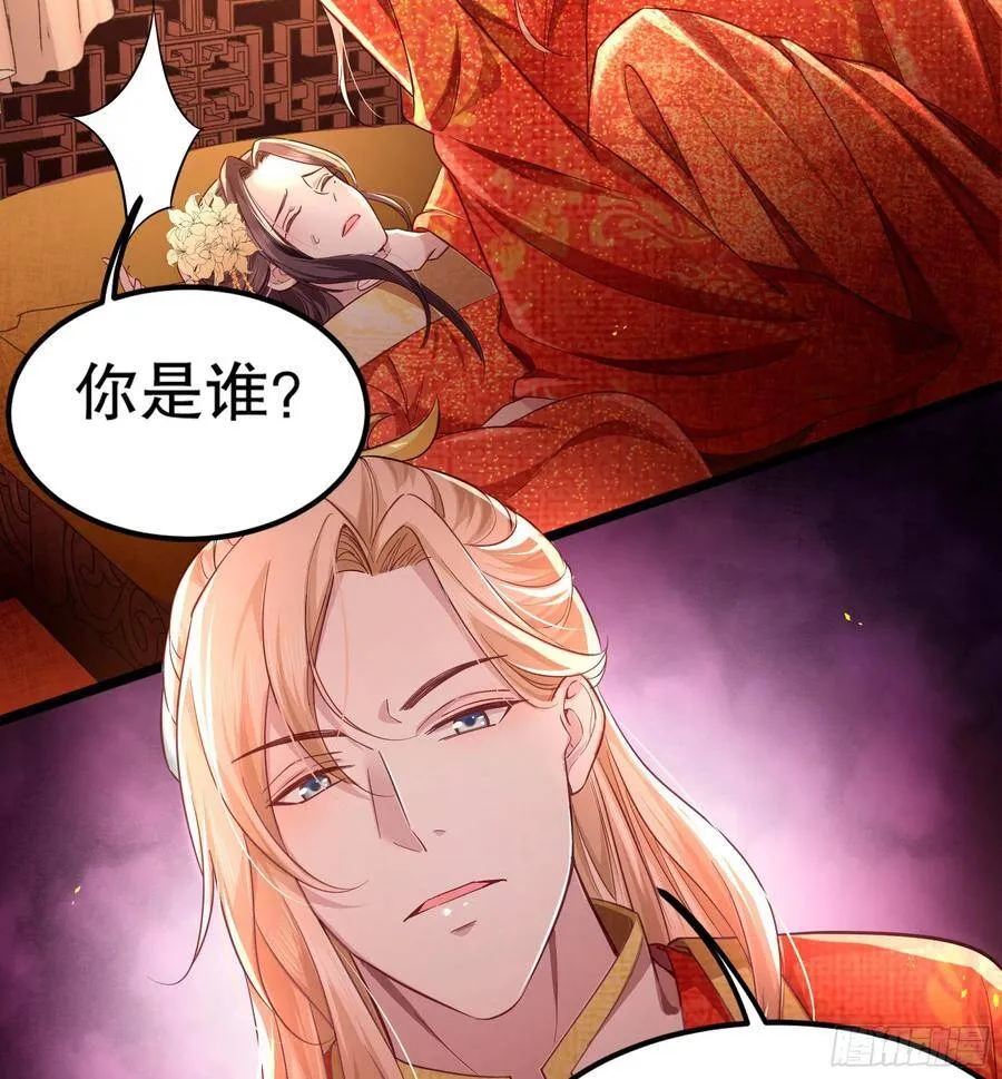 002：骗身我最擅长了 第31页