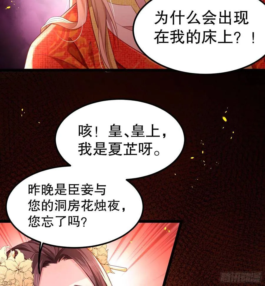 002：骗身我最擅长了 第32页
