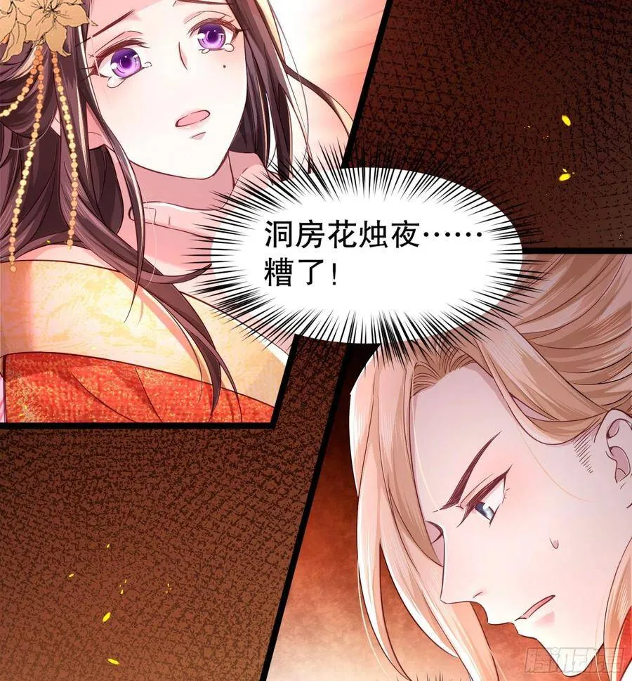 002：骗身我最擅长了 第33页