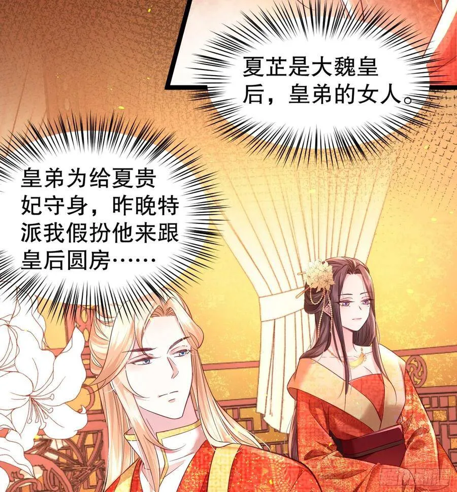 002：骗身我最擅长了 第34页