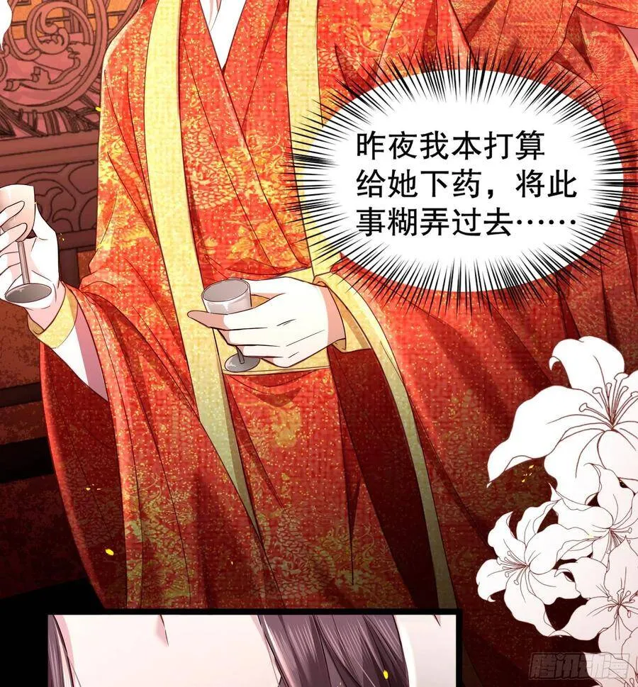 002：骗身我最擅长了 第35页