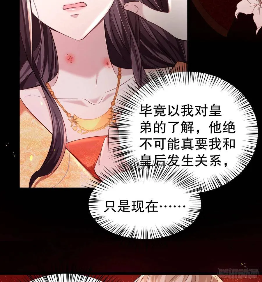 002：骗身我最擅长了 第36页