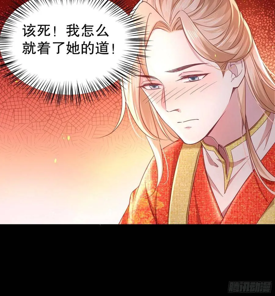 002：骗身我最擅长了 第37页
