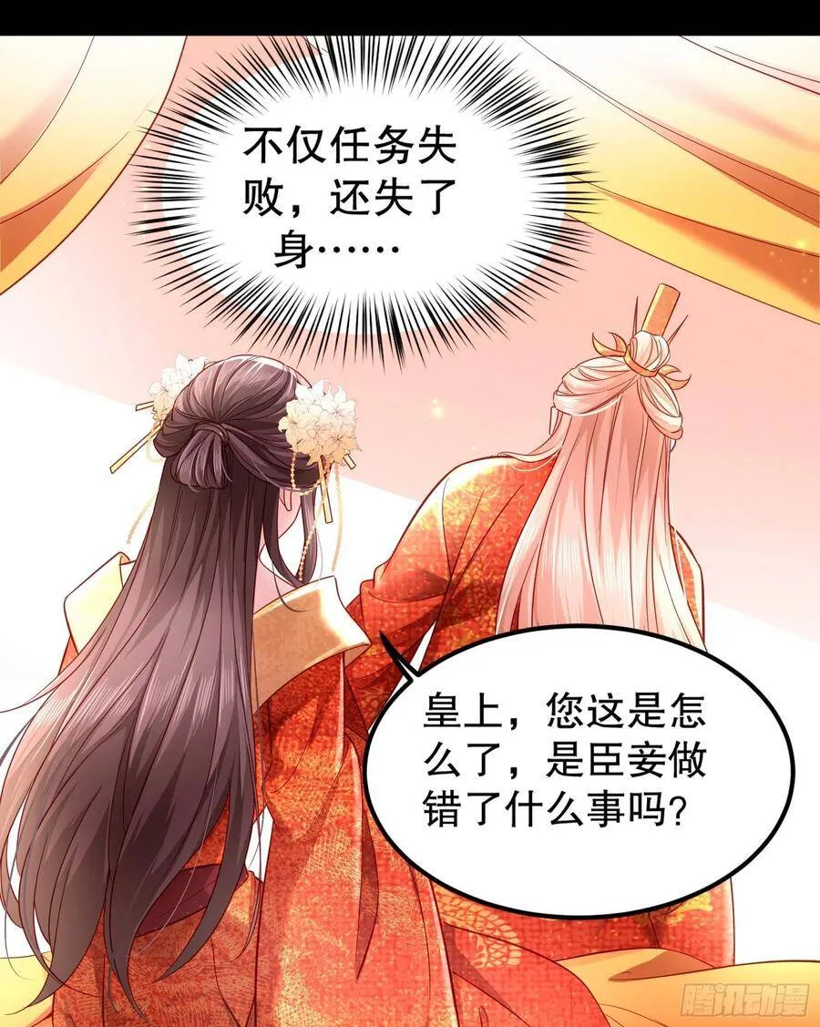 002：骗身我最擅长了 第38页