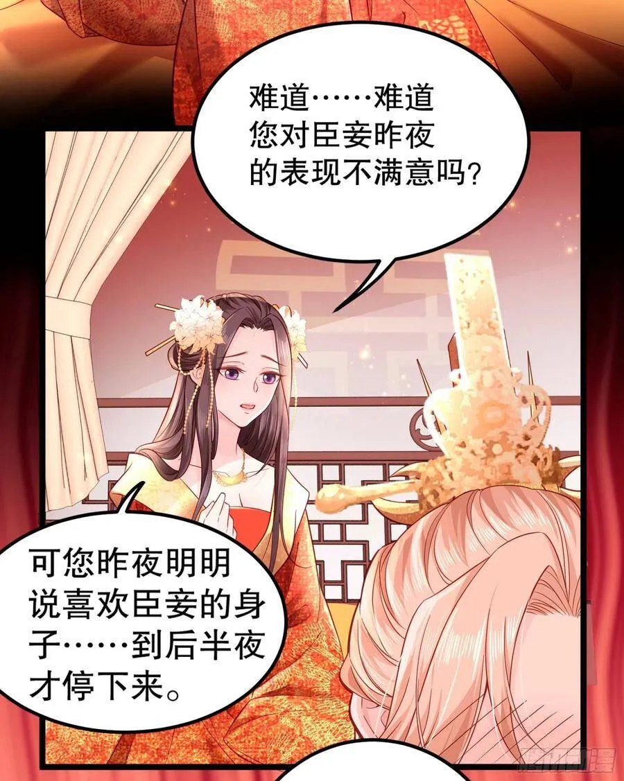 002：骗身我最擅长了 第39页