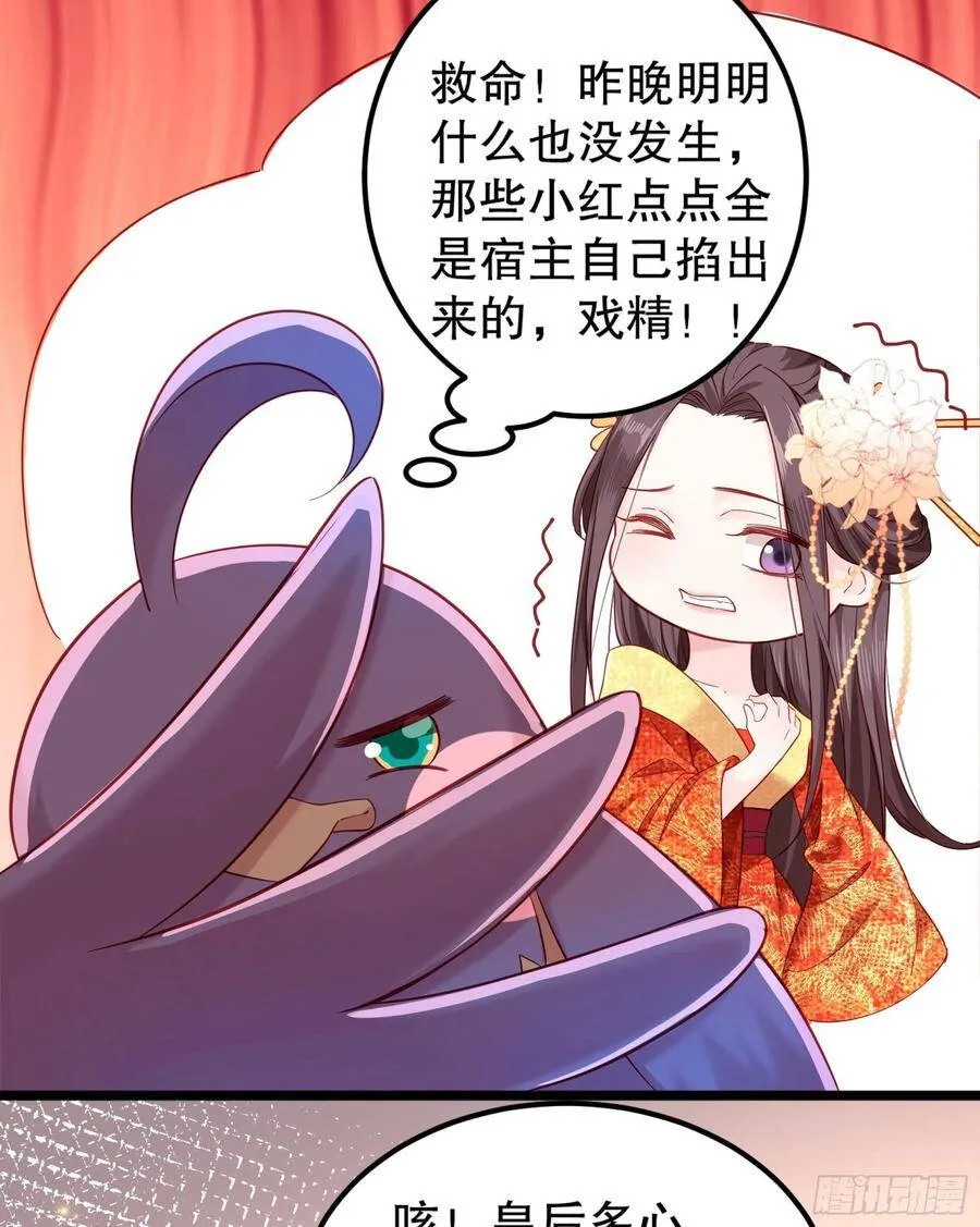 002：骗身我最擅长了 第40页