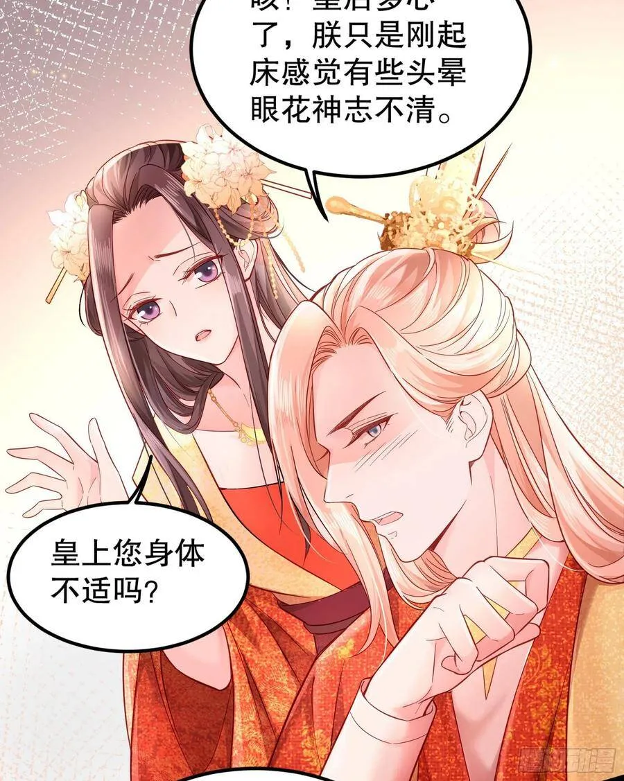 002：骗身我最擅长了 第41页