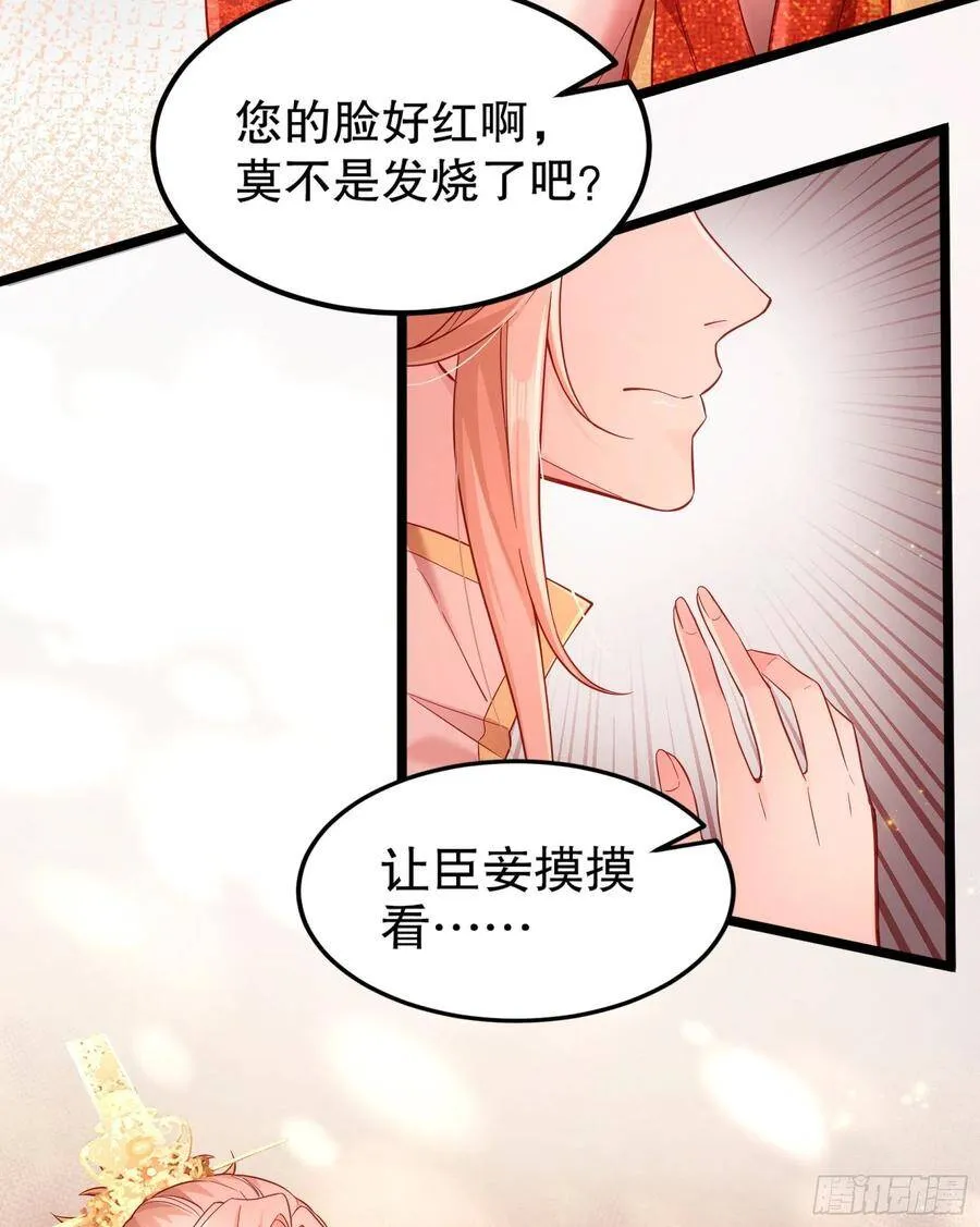 002：骗身我最擅长了 第42页