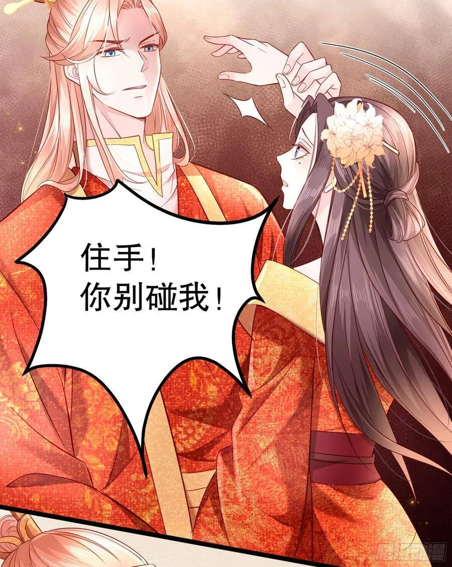 002：骗身我最擅长了 第43页