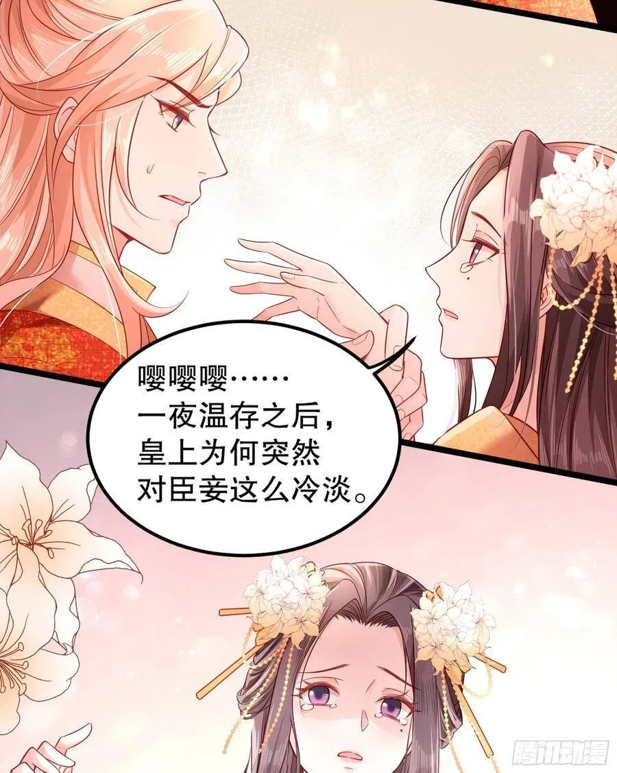 002：骗身我最擅长了 第44页