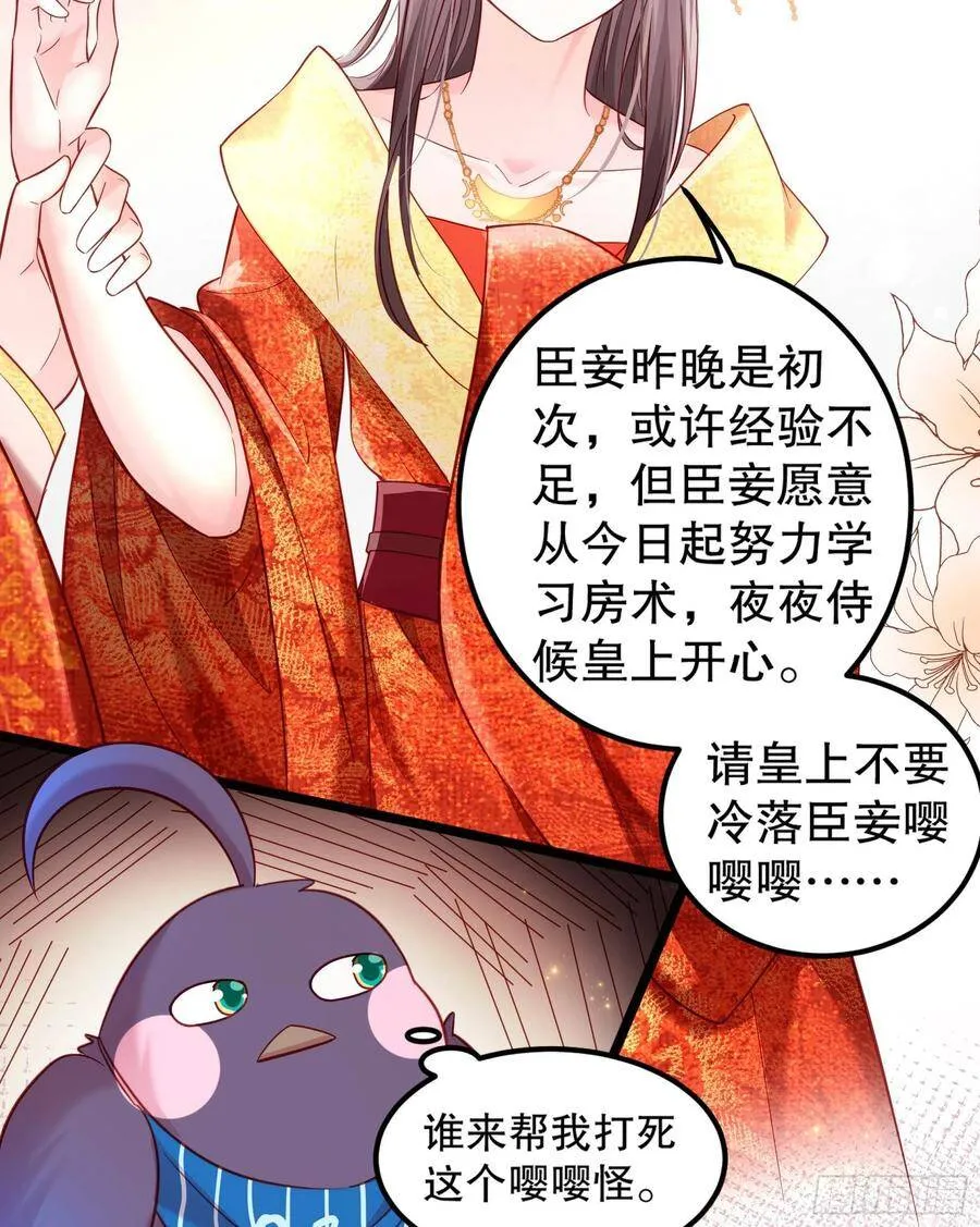 002：骗身我最擅长了 第45页