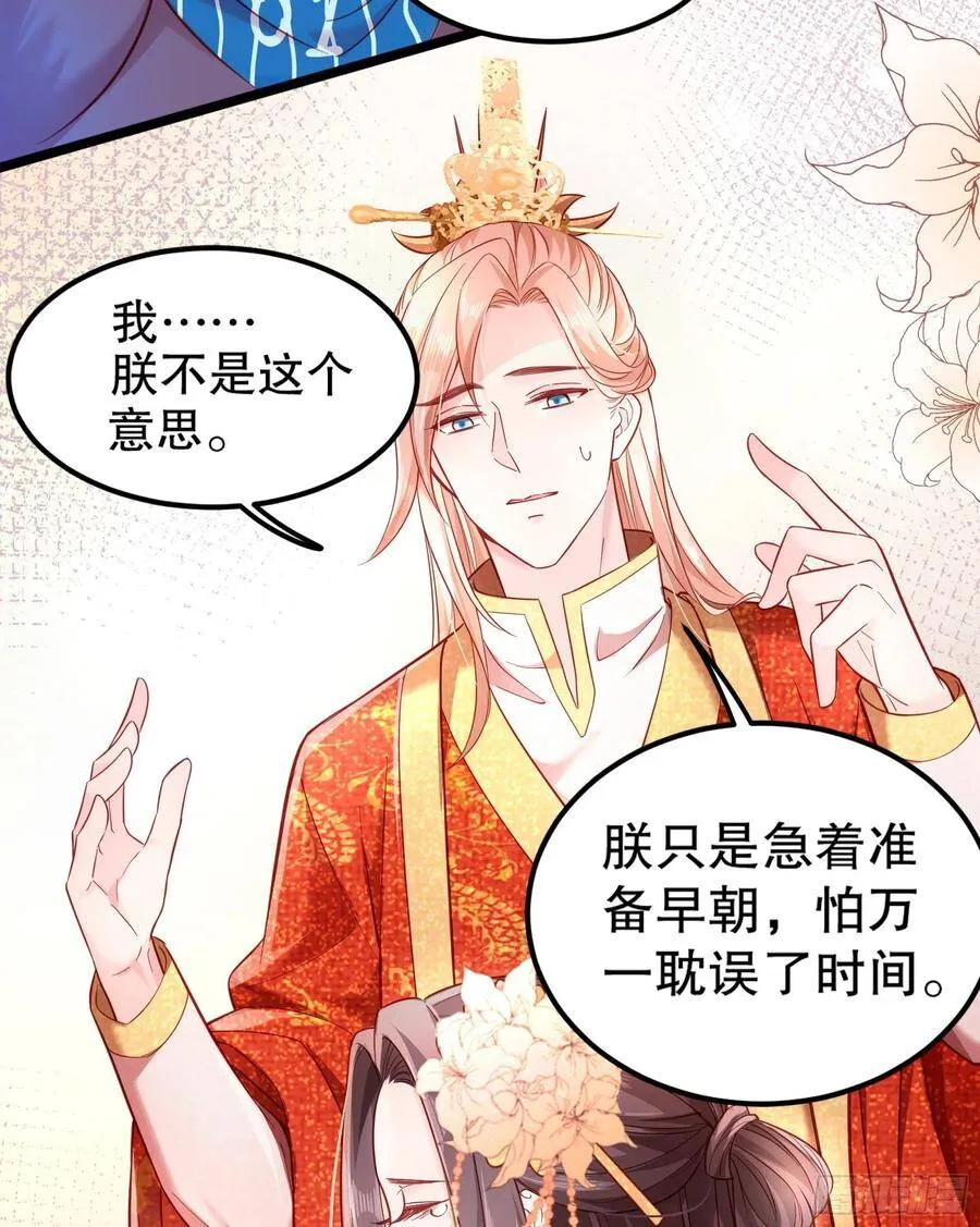 002：骗身我最擅长了 第46页
