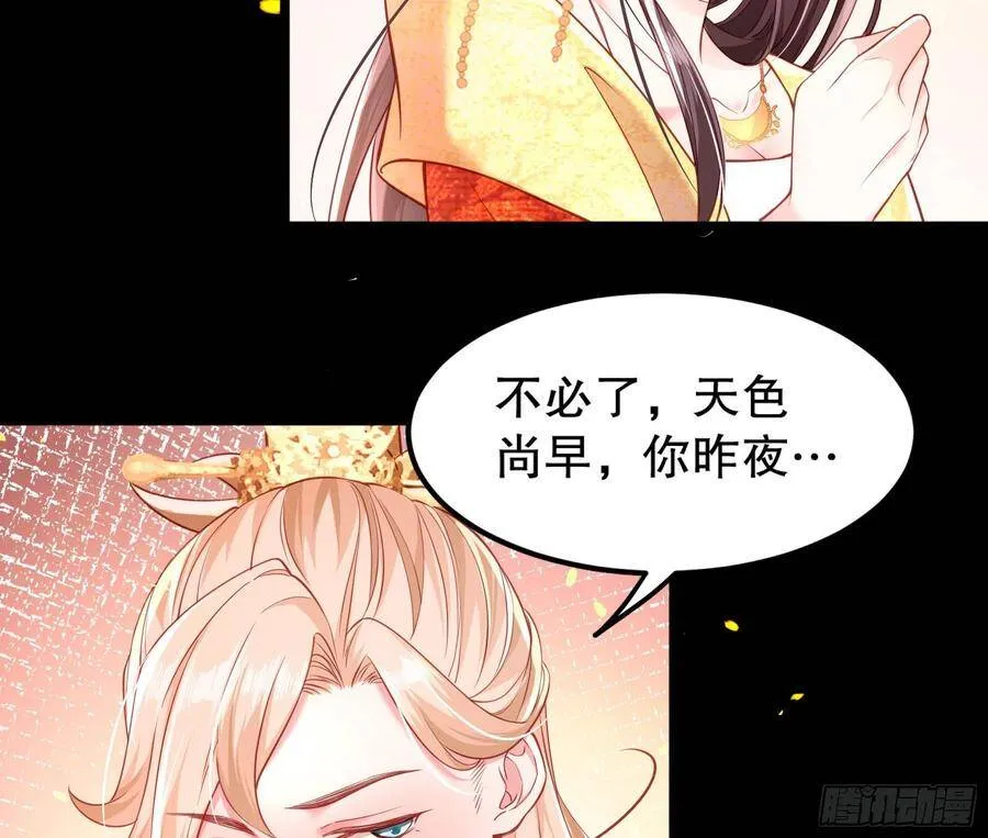 002：骗身我最擅长了 第49页