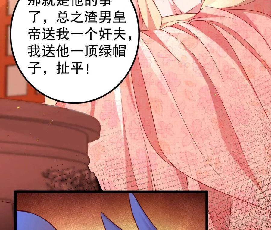002：骗身我最擅长了 第56页