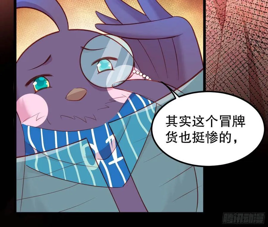 002：骗身我最擅长了 第57页