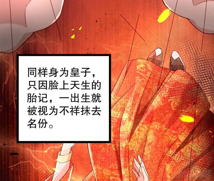 002：骗身我最擅长了 第59页