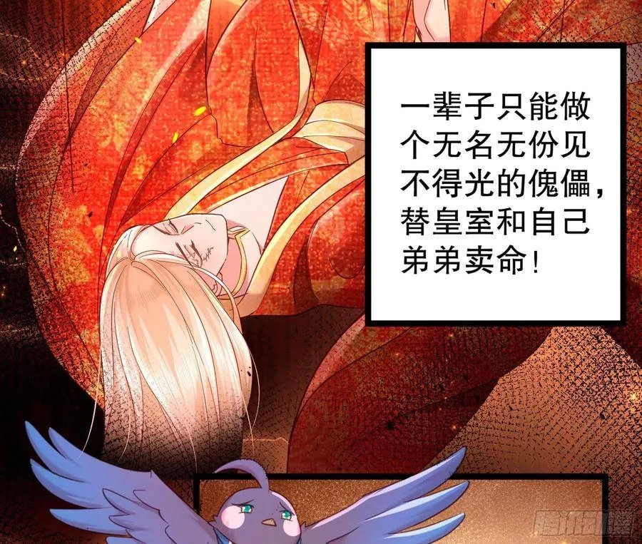 002：骗身我最擅长了 第60页